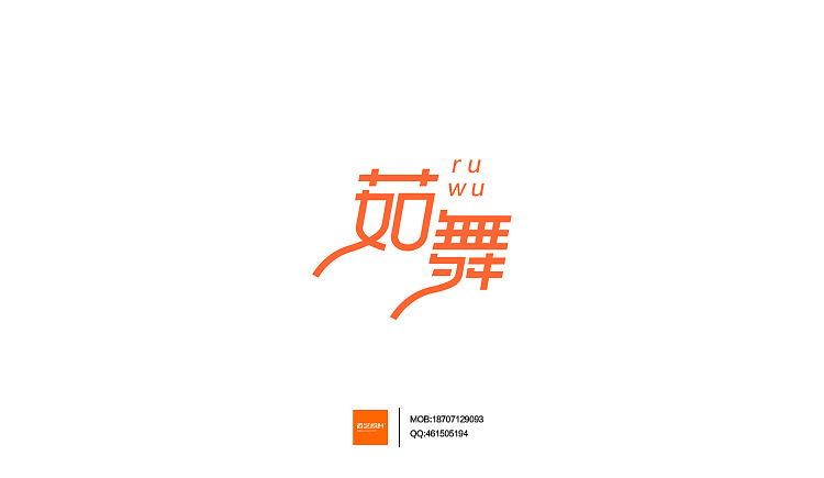 字型定制|字型匯總(图ZMTMwNjgwMDA=) - 字体/字形 - 站酷设计师設計師胡胜原创素材 - 站酷ZCOOL