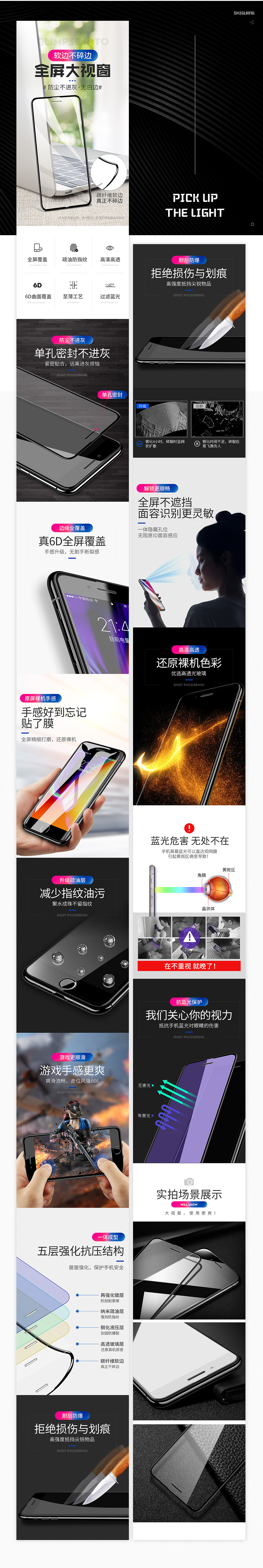 钢化膜修图 手机壳修图 3C数码 电器 耳机 钢化膜 渲染