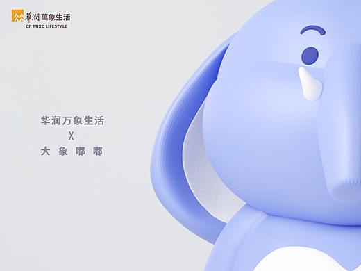 华润万象生活IP设计-大象嘟嘟