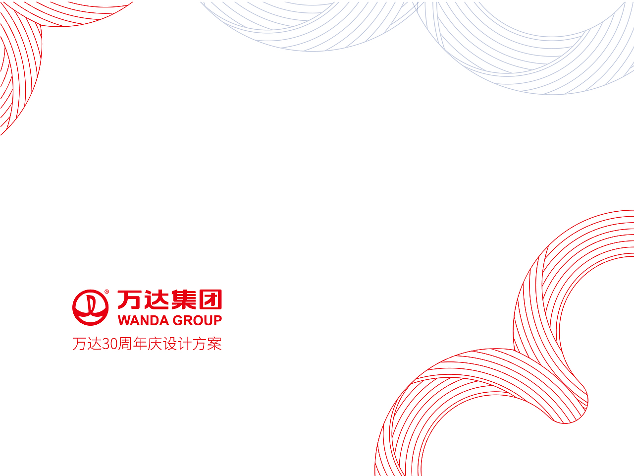 万达30周年庆方案（图ZNTE3Mzg0Mjg=） - Logo - 站酷设计师肆灵灵原创素材 - 站酷ZCOOL