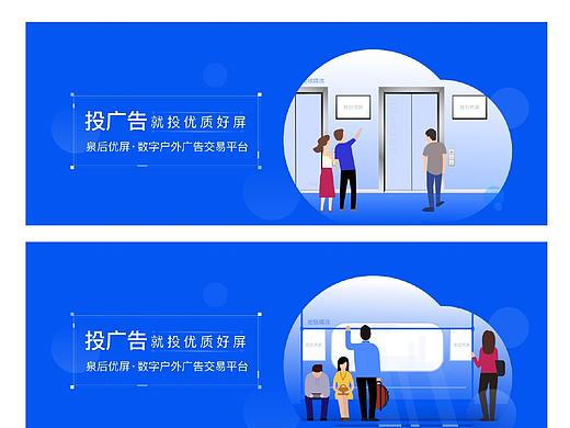 一组广告投放的banner设计