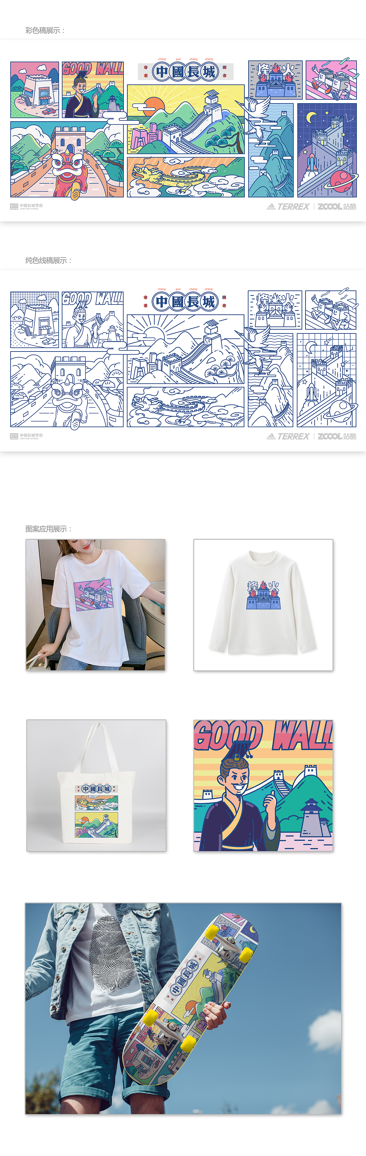 中国长城，守卫四方