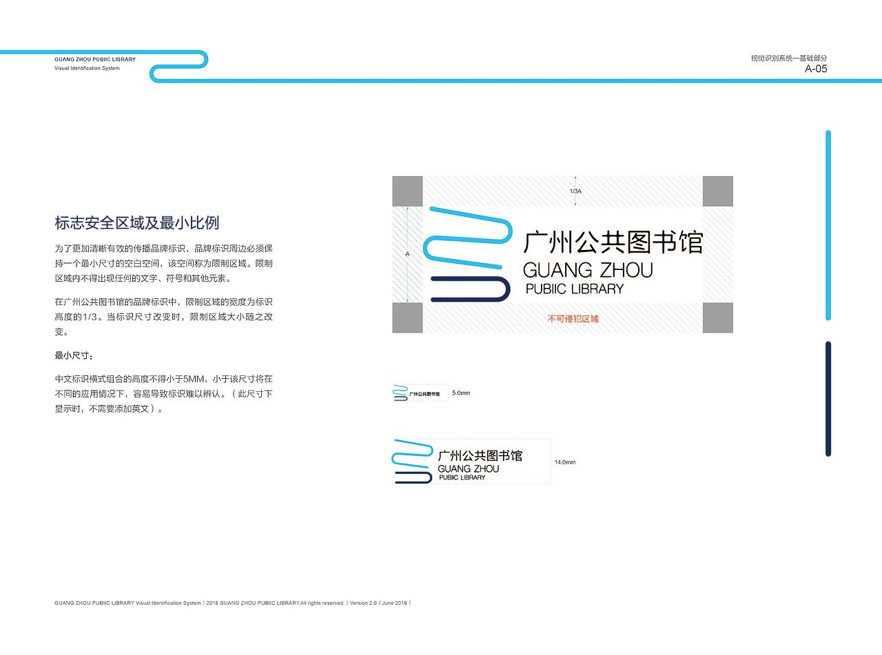 广州公共图书馆logo设计