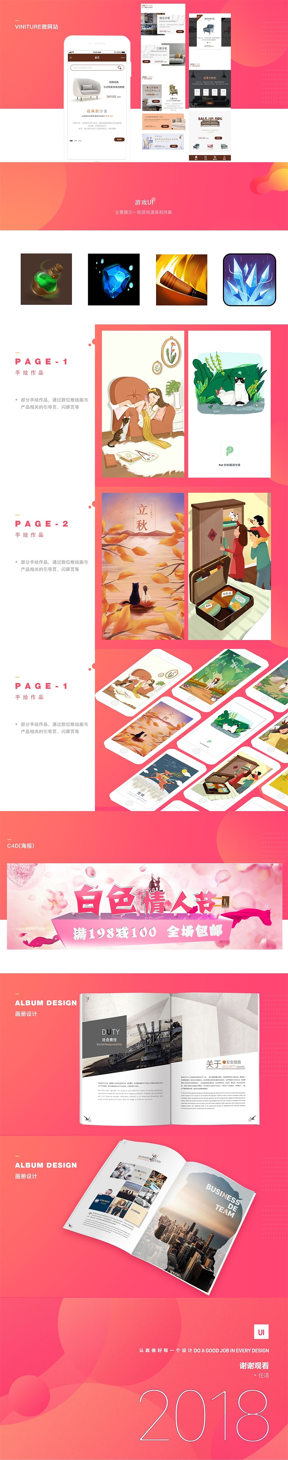 作品集（图ZMTM4NzM5NTU2） - APP界面 - 站酷设计师R怼怼原创素材 - 站酷ZCOOL
