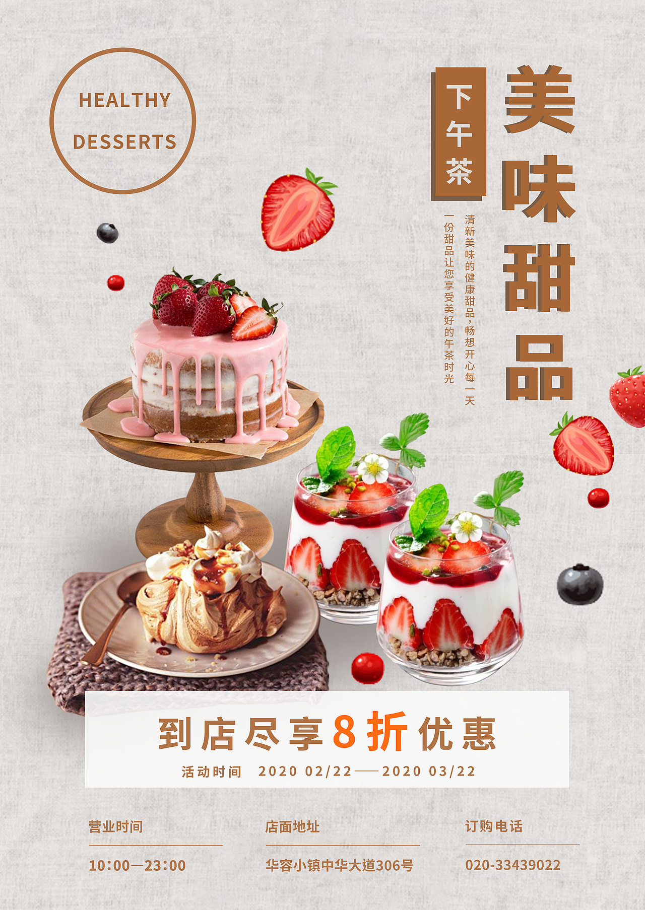 甜品海报设计练习（图ZMTg0NDQ1Njgw） - 海报 - 站酷设计师大江东去流山河原创素材 - 站酷ZCOOL