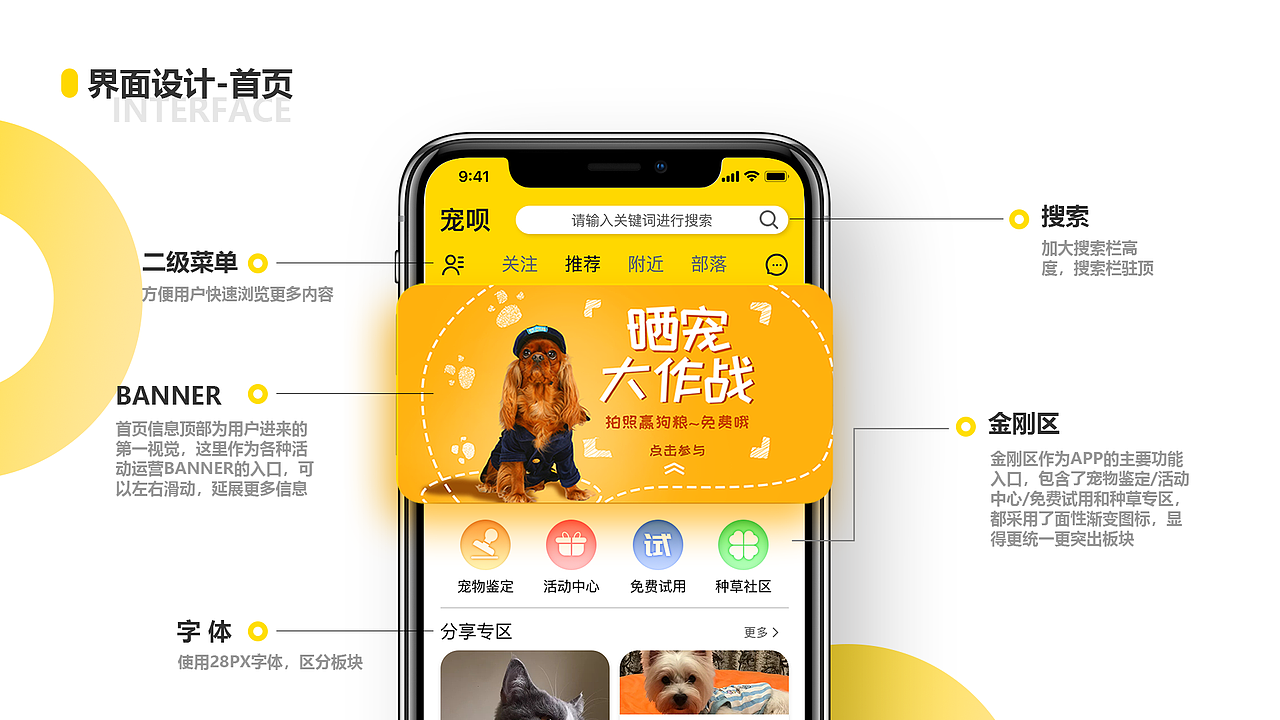 宠呗APP界面设计项目总结（图ZMjAwNjA4NjIw） - APP界面 - 站酷设计师谷_幽魂原创素材 - 站酷ZCOOL