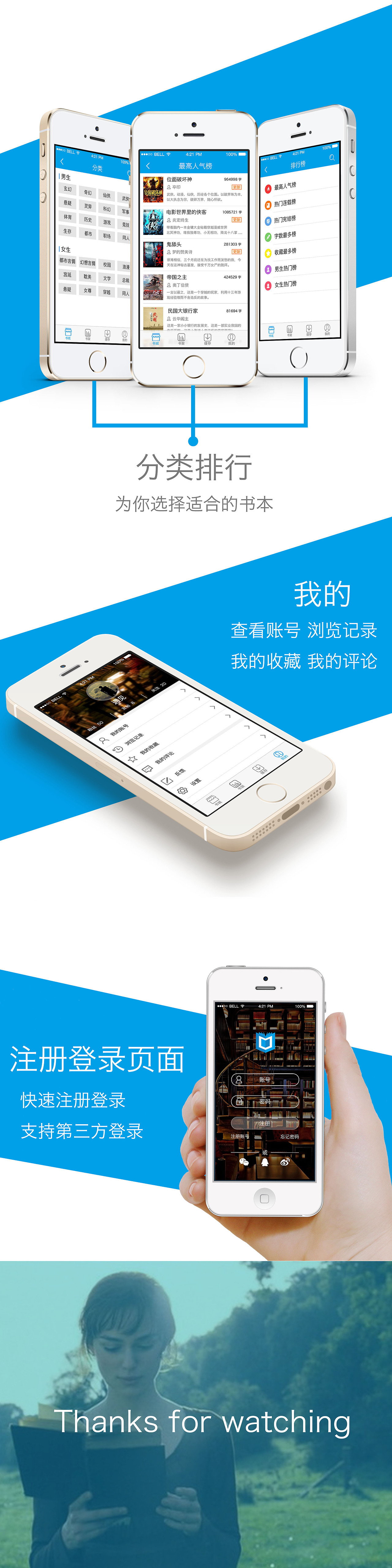 阅读APP（图ZMzk1OTE3NDg=） - APP界面 - 站酷设计师P丶葡萄原创素材 - 站酷ZCOOL