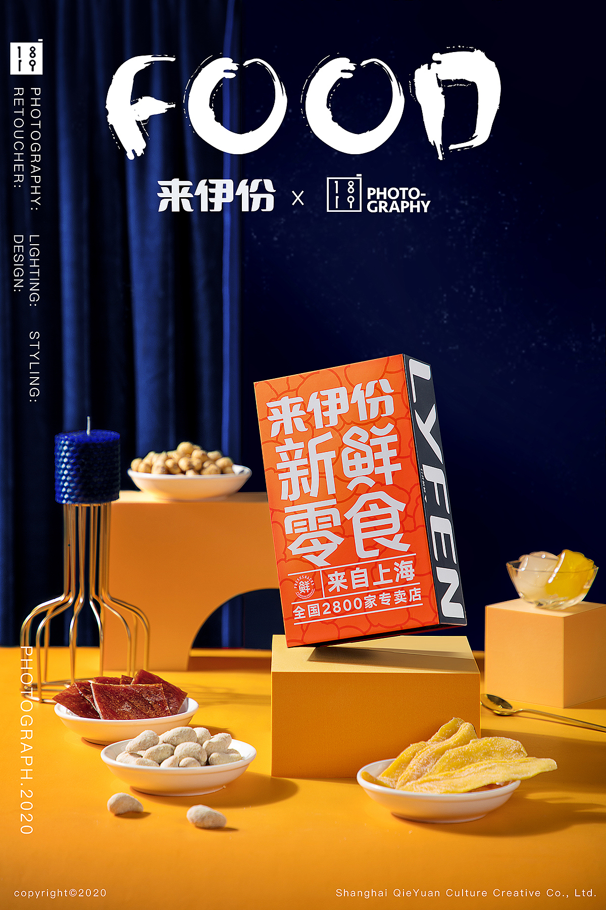 来伊份礼盒拍摄 零食美食拍摄（图ZMjIxNjYyMTg4） - 产品摄影 - 站酷设计师1819摄影工作室原创素材 - 站酷ZCOOL