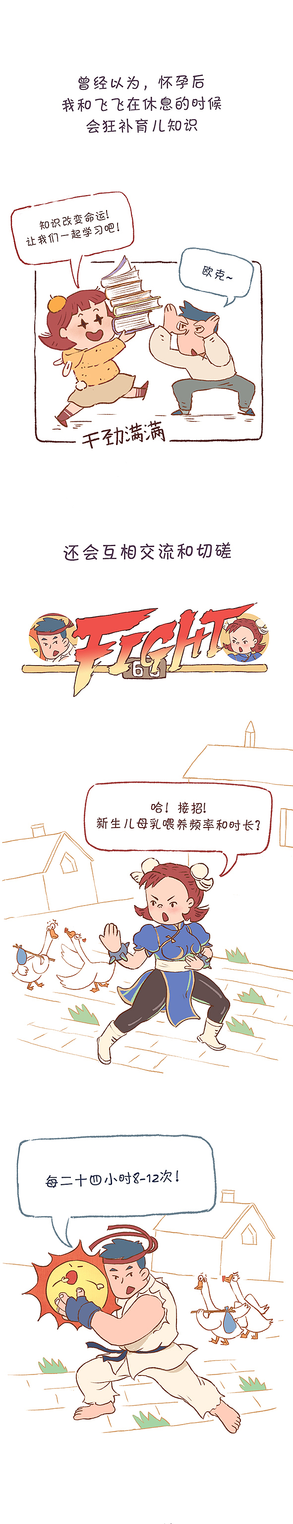 10对生活的想象力过于丰富可不行哦（图ZMjMxOTk3NDA0） - 短篇/格漫 - 站酷设计师插画师小小麦原创素材 - 站酷ZCOOL