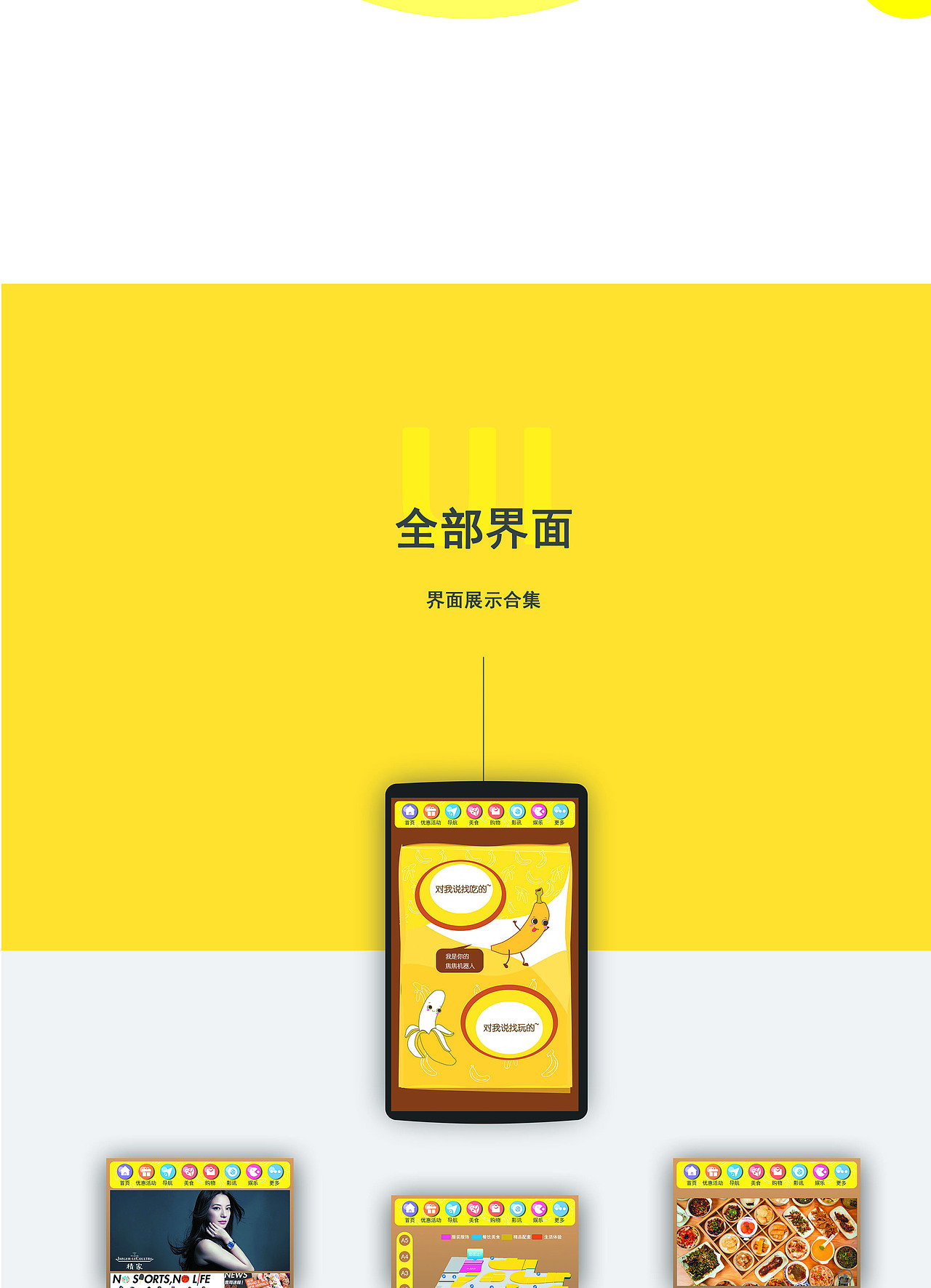 焦焦导购机器人（图ZMjU4MTAxODI0） - APP界面 - 站酷设计师爱笑的伦伦原创素材 - 站酷ZCOOL