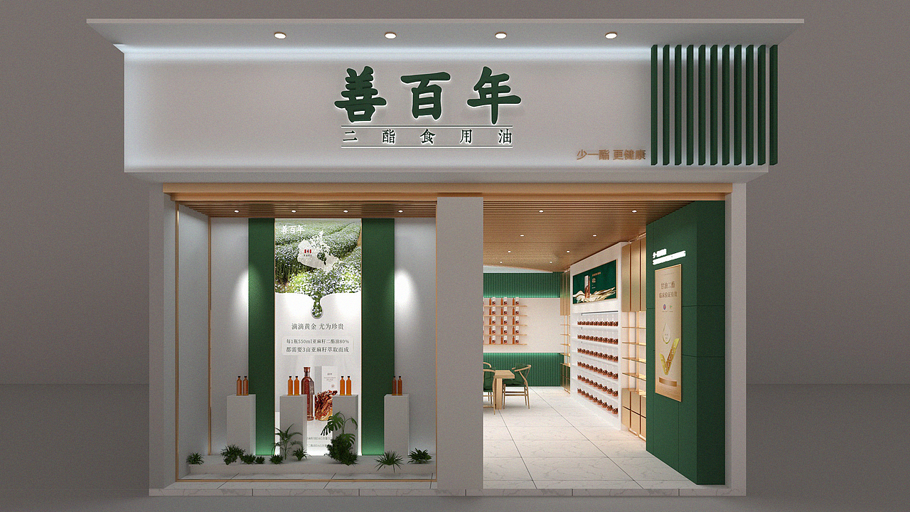 善百年二酯食用油专卖店（图ZMjg5ODE0NzE2） - 建筑/空间 - 站酷设计师迪迦bi.原创素材 - 站酷ZCOOL