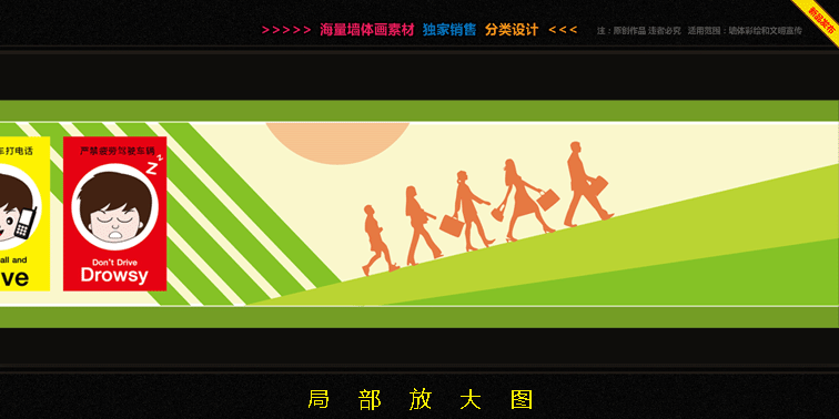 交通漫画、文明交通、平安出行