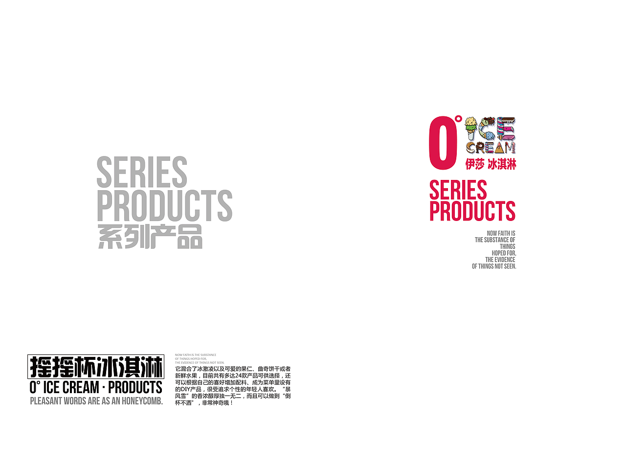 伊莎_ 产品系列画册（图ZNzAyNTIyOTI=） - 书籍/画册 - 站酷设计师布莱克猫原创素材 - 站酷ZCOOL