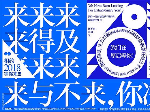 招聘海报赏