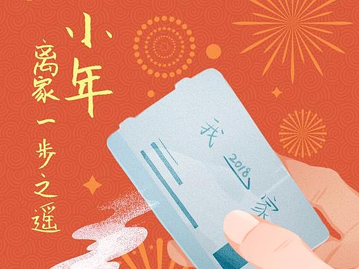 小年海报