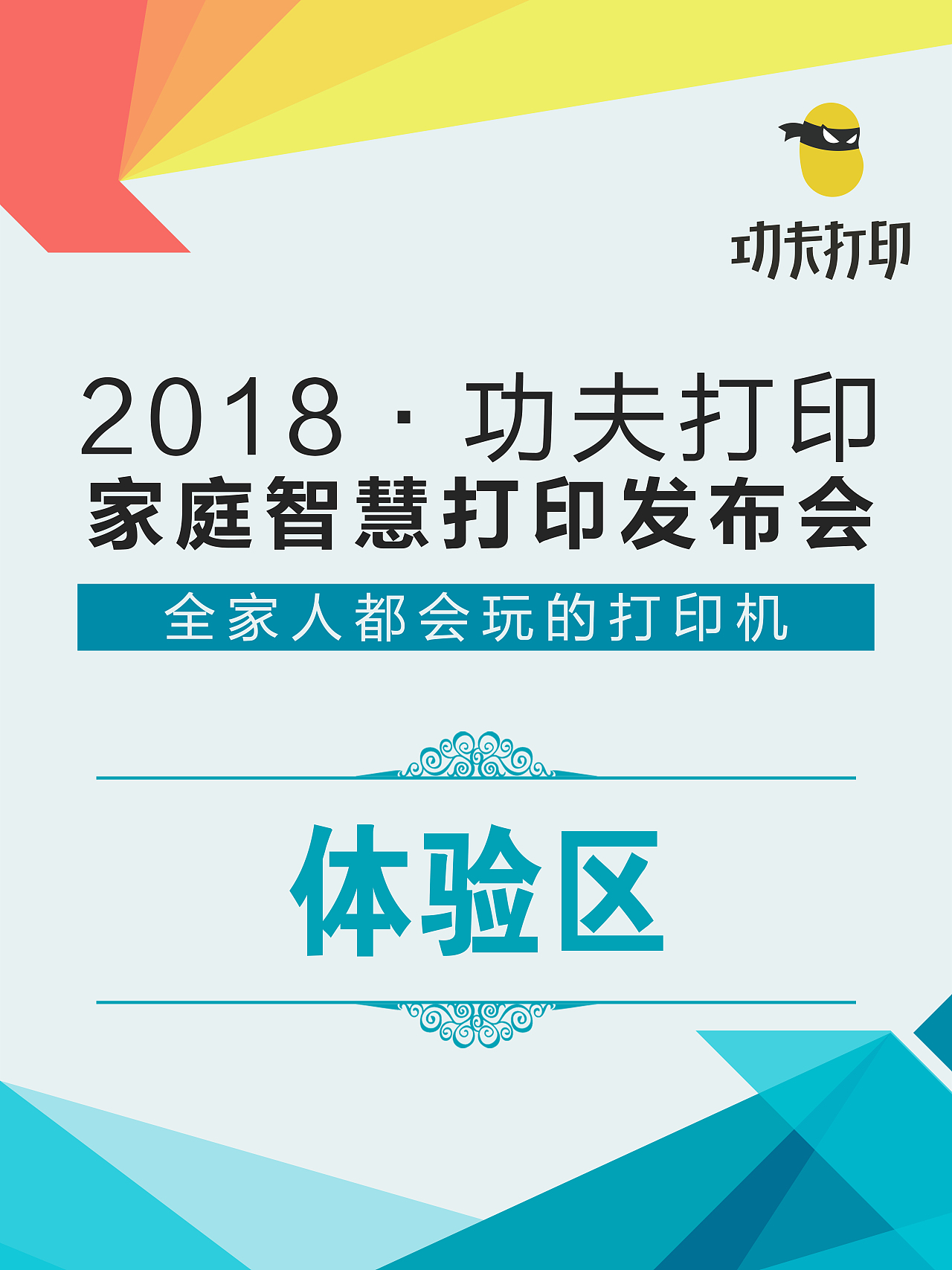 小白智慧打印盒发布会（图ZMTMzMzk2Mzky） - 品牌 - 站酷设计师zoolle原创素材 - 站酷ZCOOL