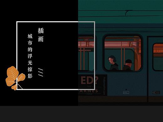 AI插画-城市的浮光掠影