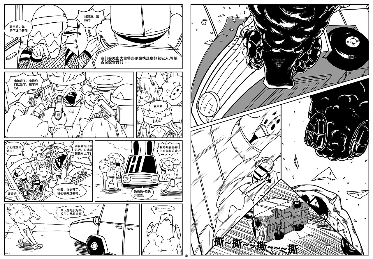 小猪和小猫（图ZMjEzMjAxNTU2） - 中/长篇漫画 - 站酷设计师北斗烈风原创素材 - 站酷ZCOOL
