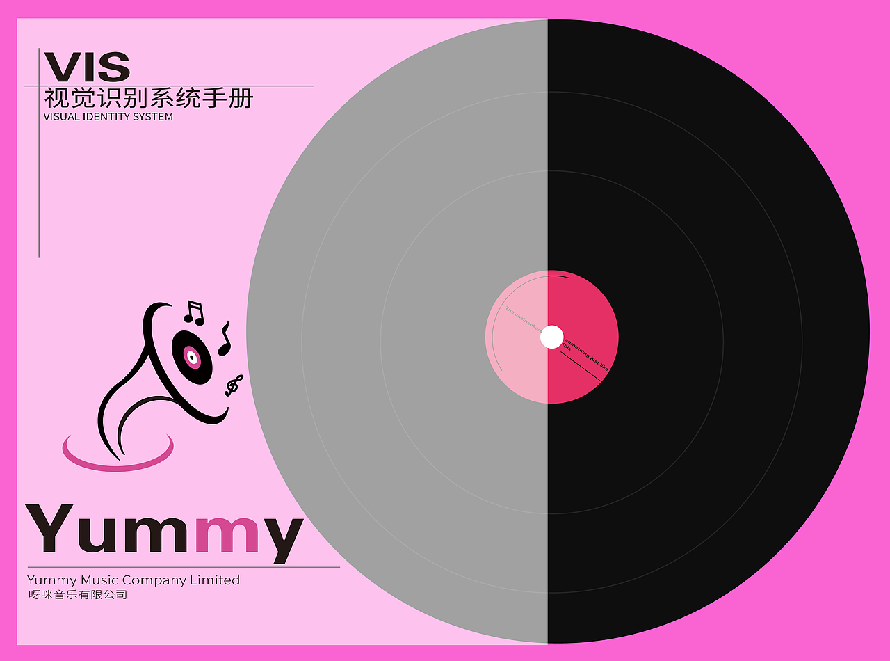 Yummy音乐公司VIS视觉系统识别手册（图ZMjY5MjkzOTUy） - 其他UI - 站酷设计师阿柴的小胖橘原创素材 - 站酷ZCOOL