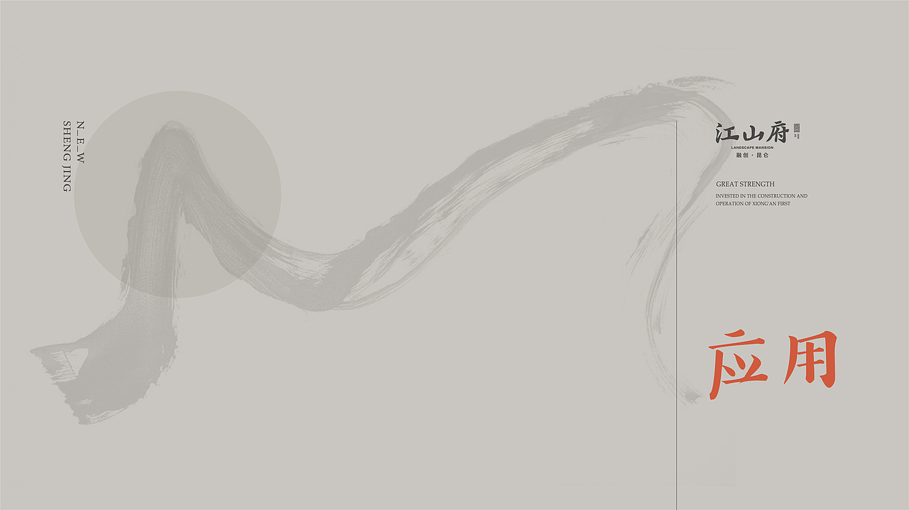 融创|沈阳江山府