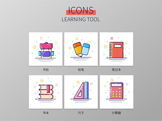 icon（个人主页-ZMzAyMDA5MDg=） - 其他UI - 站酷设计师梓穡恢晨原创素材 - 站酷ZCOOL