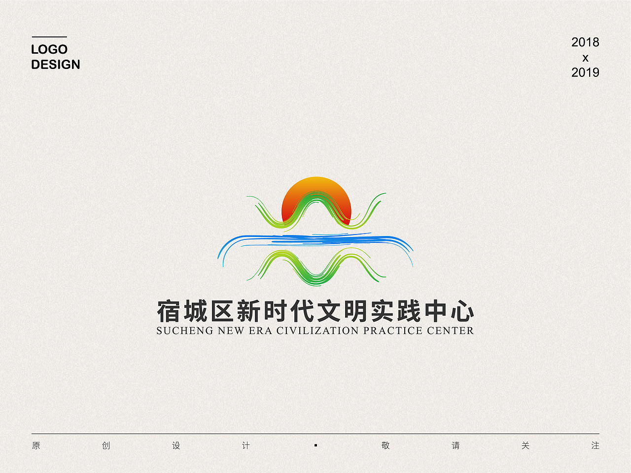 2018-2019   标志设计