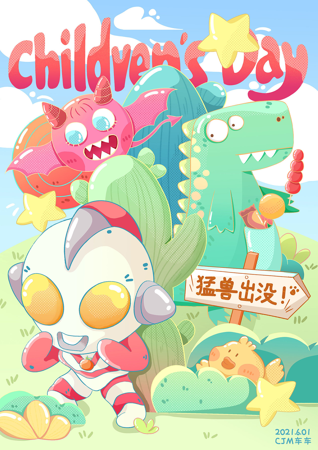六一贺图（图ZMjU3MDYxMzg0） - 创作习作 - 站酷设计师Xun荀原创素材 - 站酷ZCOOL