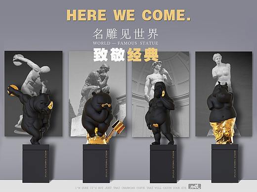 潮玩新品 | 名雕见世界2.0系列雕塑手办-酷黑镀金版