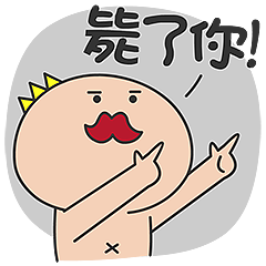 多卡王子微信表情静态文字表情35个