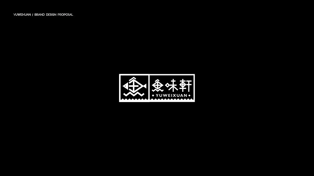 之前2个品牌的整理（图ZNTkyMTIyNTY=） - 品牌 - 站酷设计师陳欣原创素材 - 站酷ZCOOL
