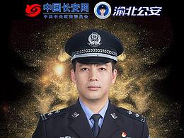 消防