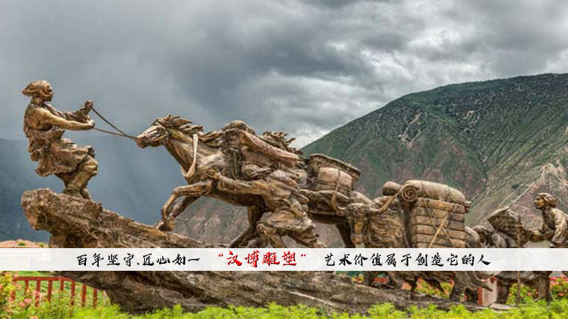 茶马古道主题雕塑再续千年的盛世繁景弘扬马帮背夫精神