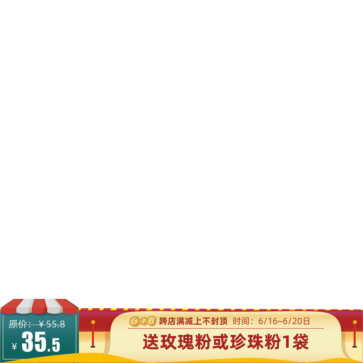 618活动一些直通车没全用上共享