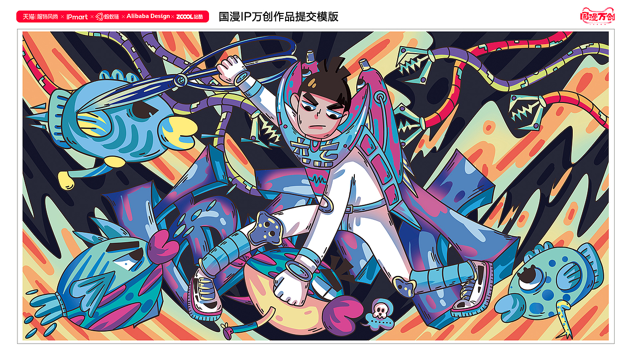 《國(guó)漫萬(wàn)創(chuàng)》伍六七之時(shí)空錯(cuò)亂（圖ZMjcxMjM1NTU2） - IP形象 - 站酷設(shè)計(jì)師拾未水原創(chuàng)素材 - 站酷ZCOOL