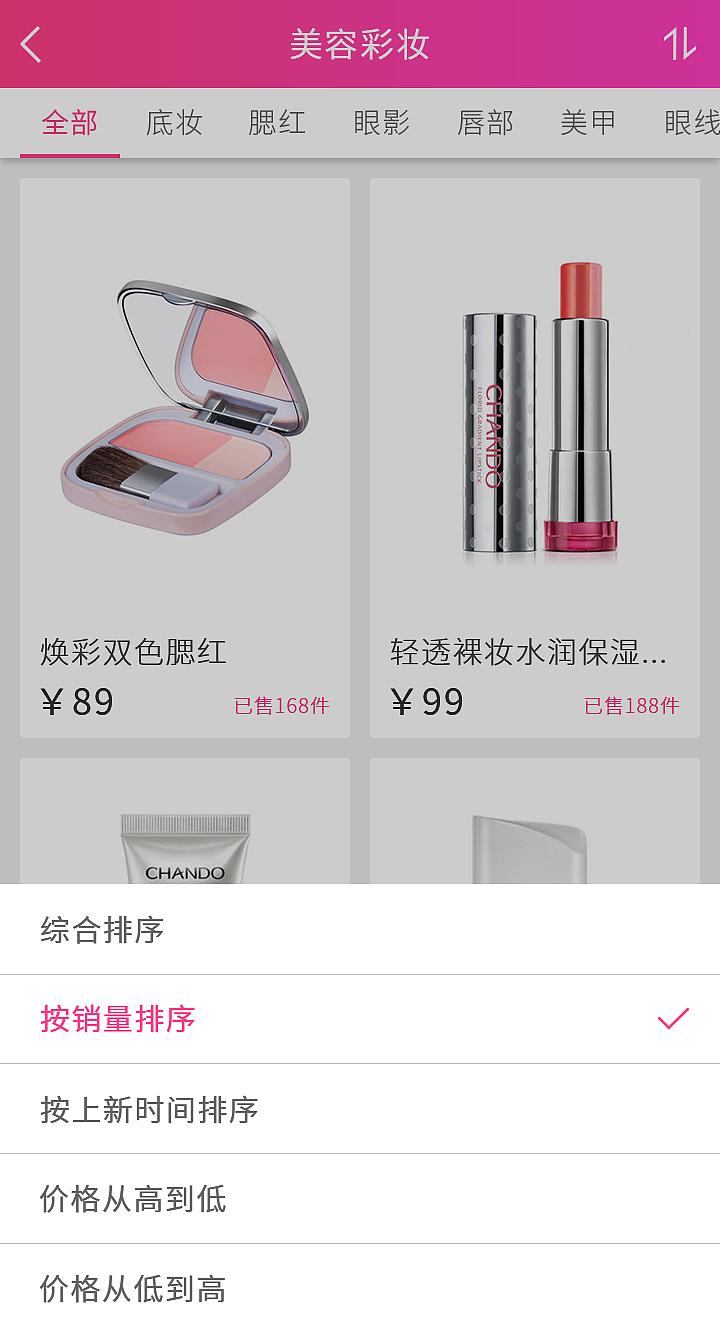 迷鼠购APP（图ZNzcwNjk3MDA=） - APP界面 - 站酷设计师Gourd_doll原创素材 - 站酷ZCOOL