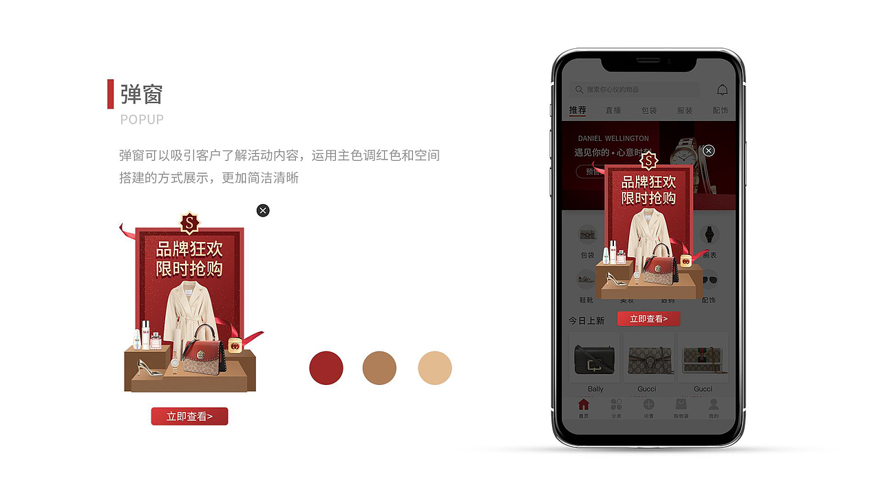 「爱奢购」页面展示视觉升级（图ZMjM1MTQwMDY4） - APP界面 - 站酷设计师酷酷的卷心菜原创素材 - 站酷ZCOOL