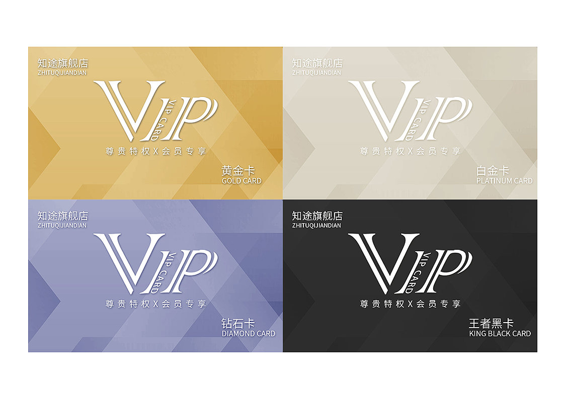 会员卡设计