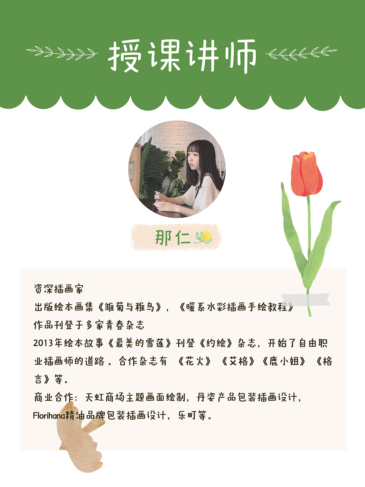 新课上线——《星光少女插画课》（图ZMjk0MDM5Nzk2） - 商业插画 - 站酷设计师那仁原创素材 - 站酷ZCOOL