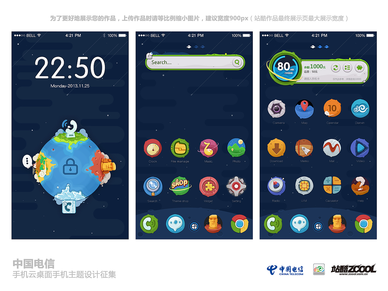 星际迷航（图ZMTI3NDkxNDA=） - 主题/皮肤 - 站酷设计师ellu1234567890原创素材 - 站酷ZCOOL