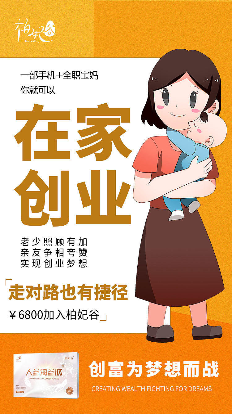 社交新零售创业海报（图ZMjMzNjcxMDUy） - 其他 - 站酷设计师flower韩原创素材 - 站酷ZCOOL