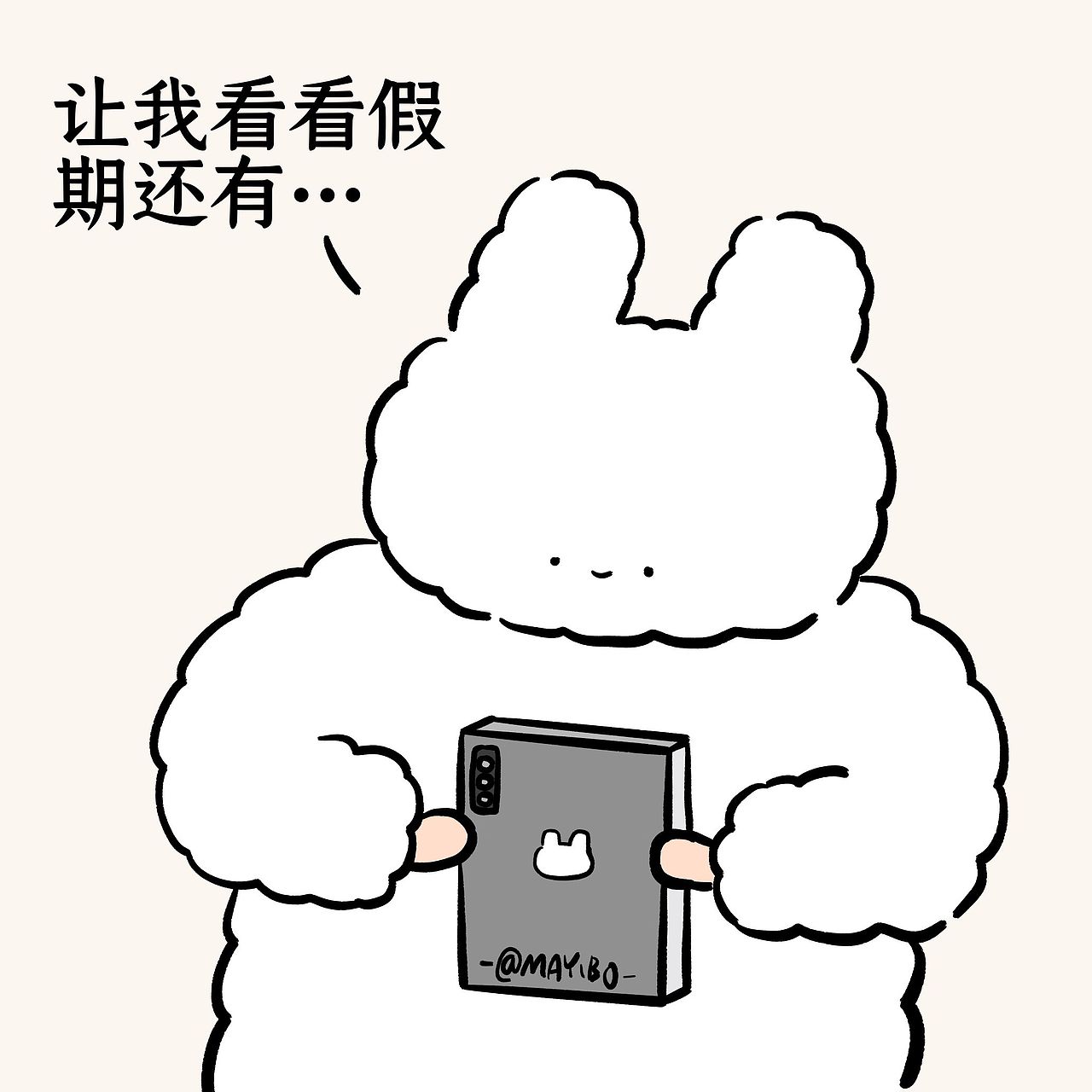 新年假期那几天（图ZMzI5MDY2ODY4） - 新锐潮流插画 - 站酷设计师MAYIBO_原创素材 - 站酷ZCOOL