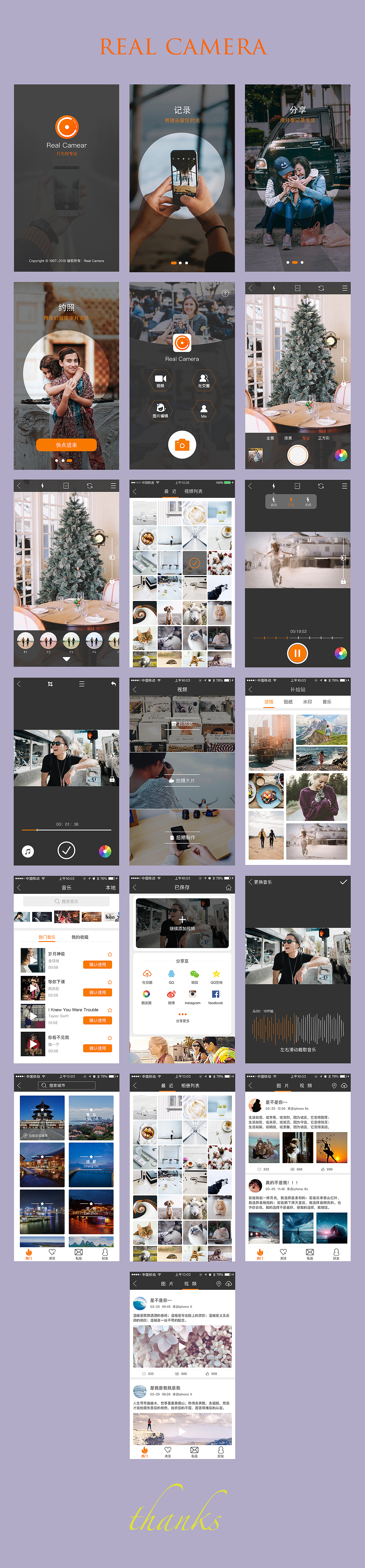 real camera（图ZMTIzMDQ1MDcy） - APP界面 - 站酷设计师口袋精灵原创素材 - 站酷ZCOOL