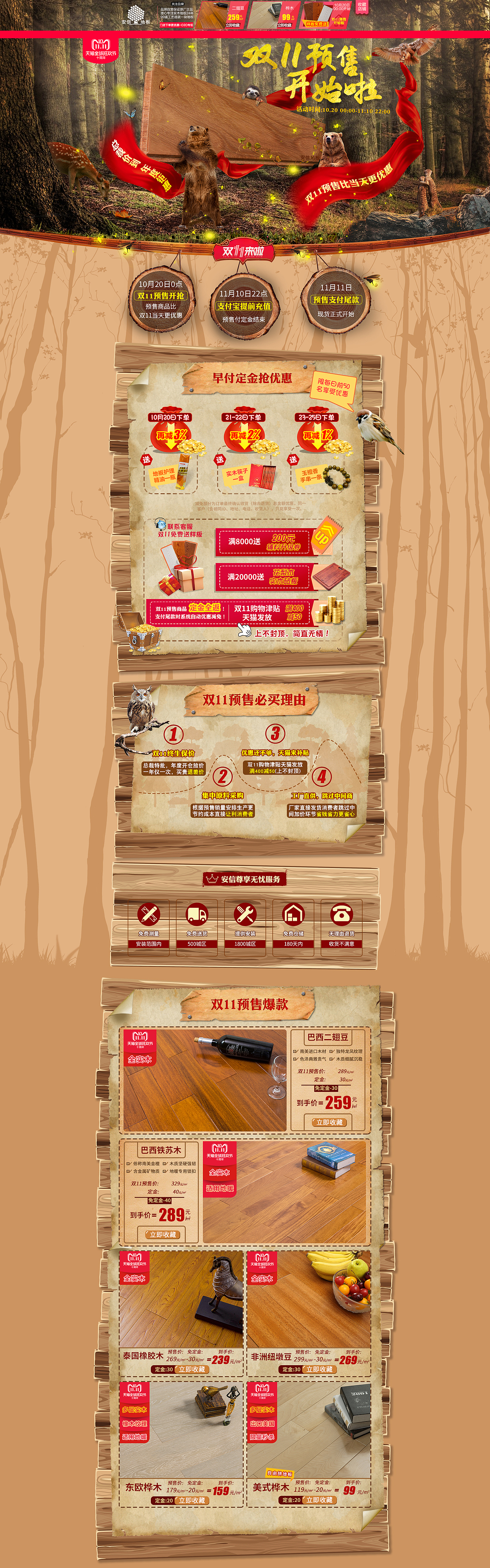 又是一年双11（图ZMTMxNTcwMzA4） - 电商 - 站酷设计师哈利波特别大原创素材 - 站酷ZCOOL