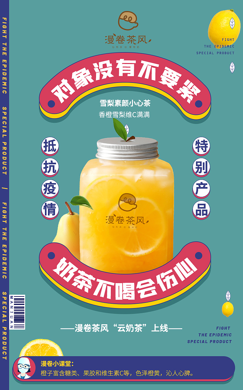 漫卷茶风海报（图ZMjIyNTg0ODY0） - 海报 - 站酷设计师喃喃鱼原创素材 - 站酷ZCOOL