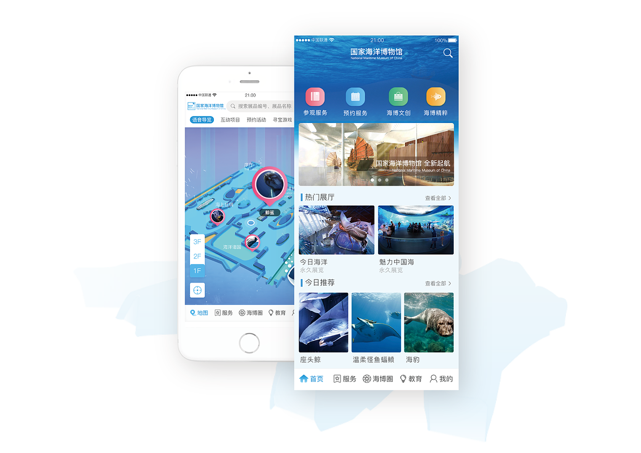 中国国家海洋博物馆-UI（图ZMTMyODA3OTY4） - APP界面 - 站酷设计师一Huir一原创素材 - 站酷ZCOOL