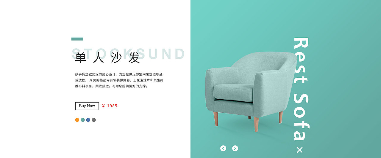 家具Banner 练习（图ZMTcyODg2MTIw） - 运营设计 - 站酷设计师EricTwl原创素材 - 站酷ZCOOL