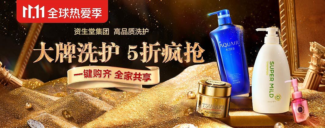 资生堂双11页面及接档KV（图ZMjM0NTYyNDA4） - 电商 - 站酷设计师PS操作员原创素材 - 站酷ZCOOL