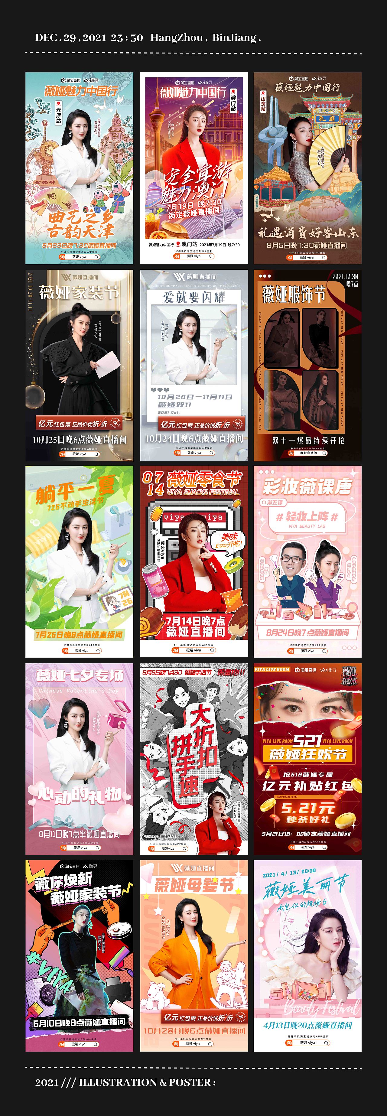 2021商业插画总结（图ZMjg3NDc5OTYw） - 商业插画 - 站酷设计师嘉也Cargary原创素材 - 站酷ZCOOL