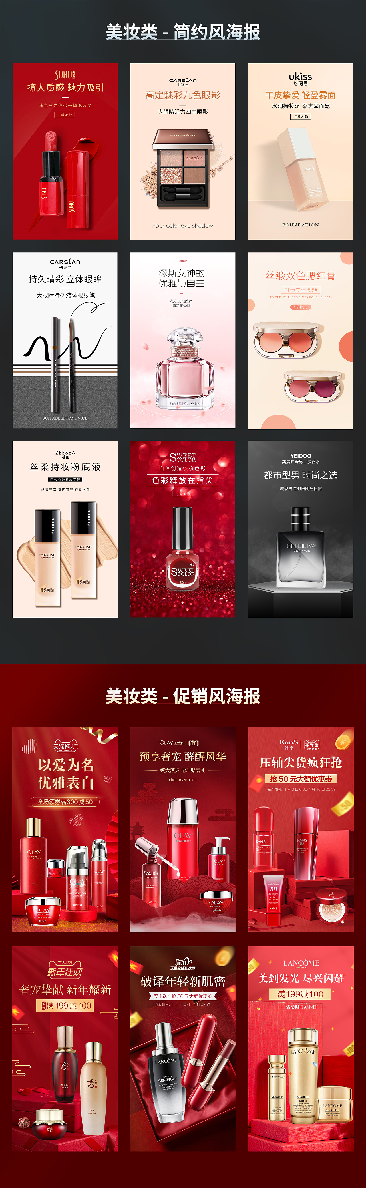 全屏海報(bào)（圖ZMjg4NTg2MTA0） - 電商 - 站酷設(shè)計(jì)師北逝原創(chuàng)素材 - 站酷ZCOOL