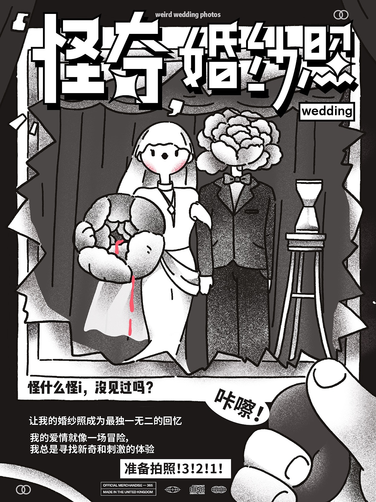 海报字体练习（图ZMzY1MDU1NjUy） - 海报 - 站酷设计师En奀原创素材 - 站酷ZCOOL